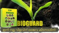 BIO GUARD