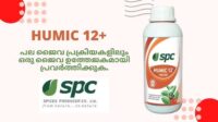 HUMIC PLUS