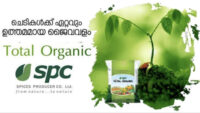 TOTAL ORGANIC